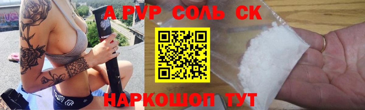 A PVP кристаллы Гудермес