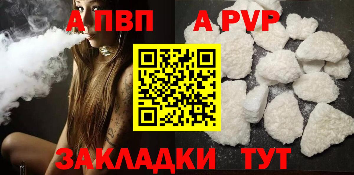 Гудермес  Alpha PVP СК КРИС  А ПВП  А ПВП кристаллы  Alpha PVP Crystall  Вход с VPN 