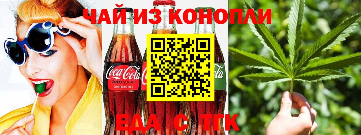 Печенье с ТГК конопля  Вход с VPN  Гудермес 