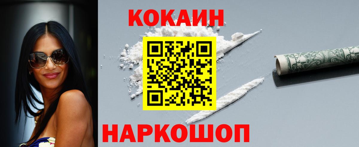 COCAIN 97% Гудермес