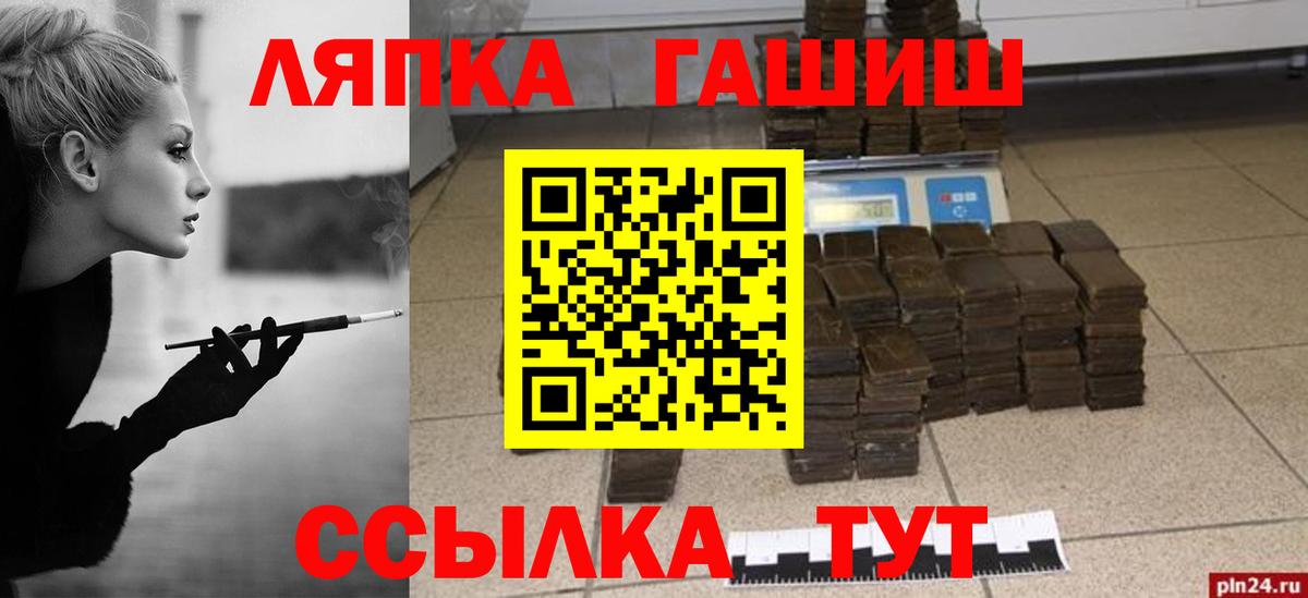 ГАШИШ VHQ  Вход с VPN  Гудермес 