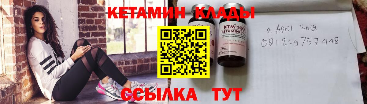 Гудермес  КЕТАМИН VHQ  Вход с VPN 