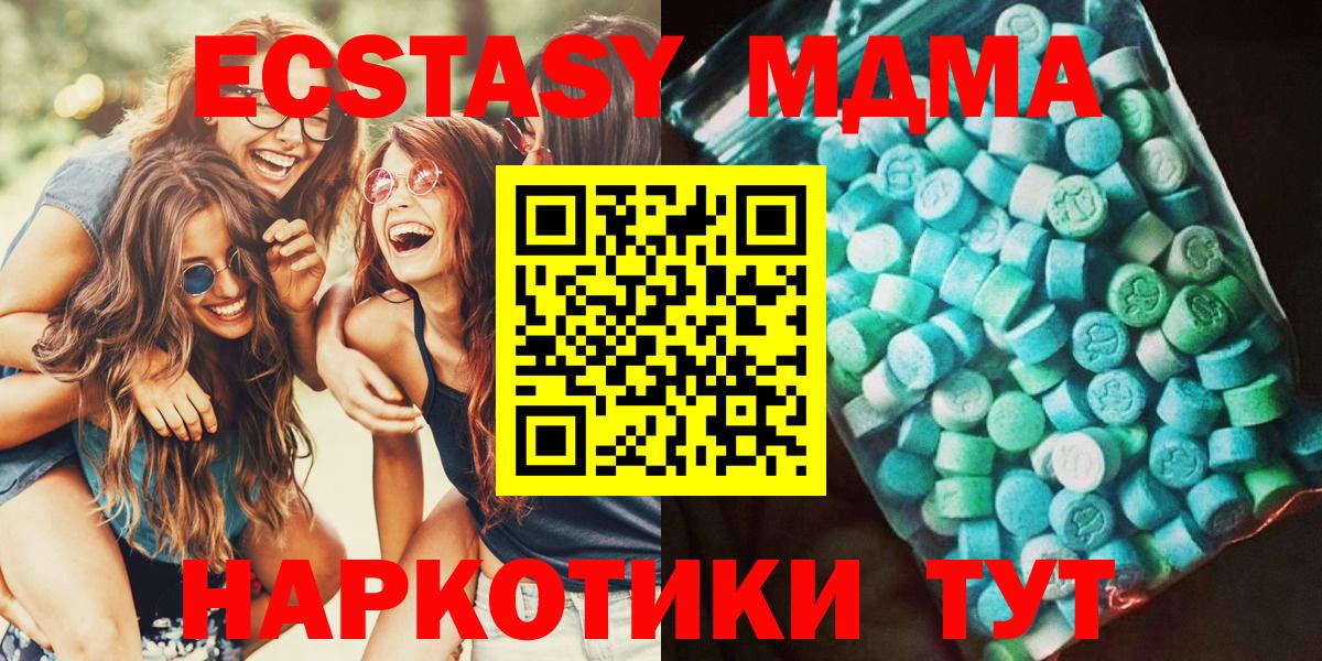 Гудермес  MDMA  Вход с VPN  МДМА crystal  MDMA Molly 