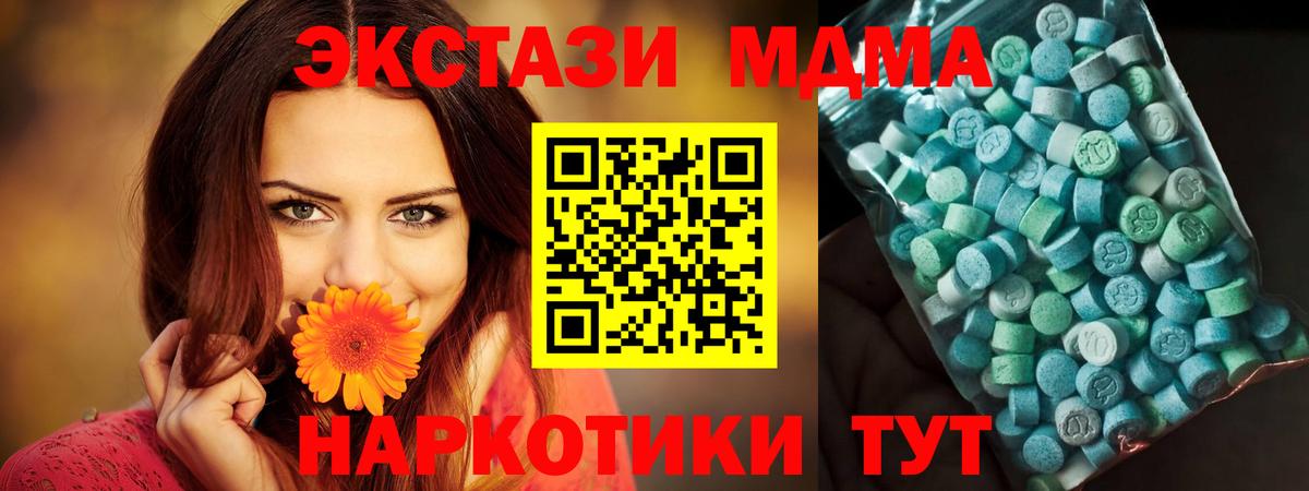 МДМА кристаллы Гудермес