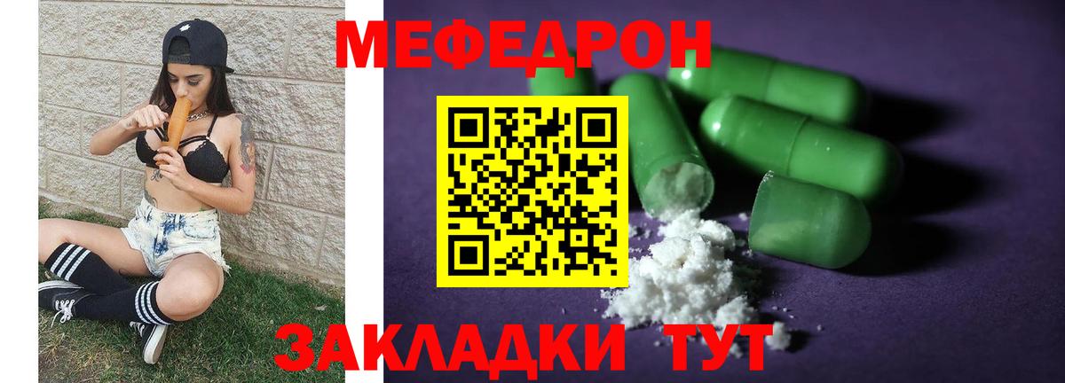МЯУ-МЯУ кристаллы  МЯУ-МЯУ 4 MMC  Вход с VPN  МЯУ-МЯУ  Гудермес 