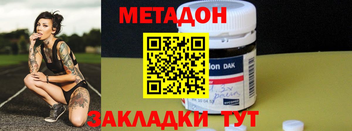 МЕТАДОН мёд Гудермес