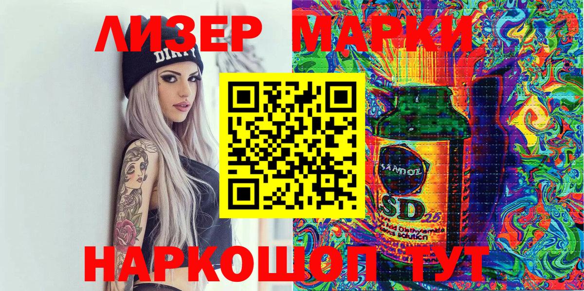 Наркотические марки 1500мкг Гудермес
