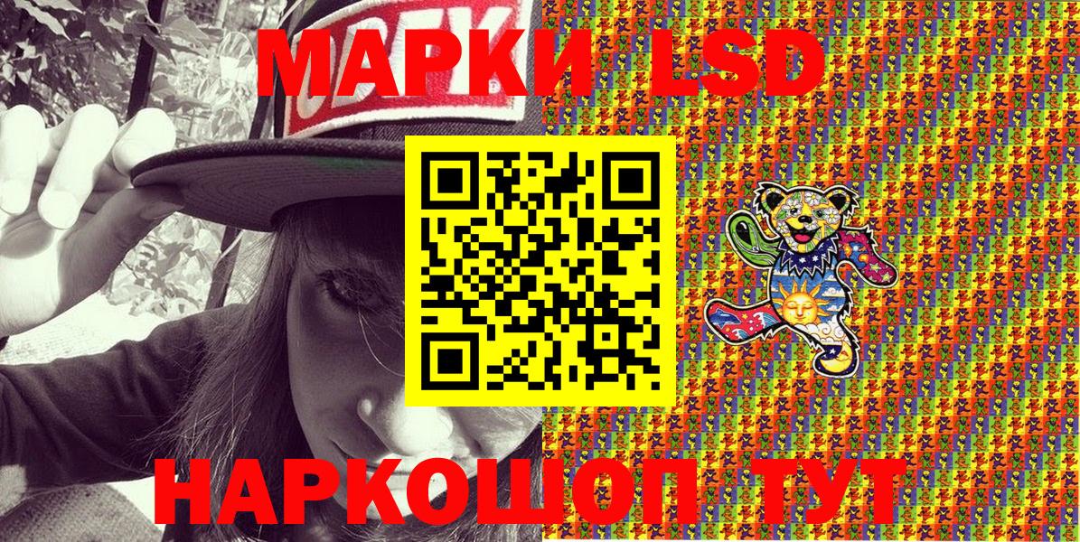 Марки 25I-NBOMe 1500мкг  Вход с VPN  Гудермес 
