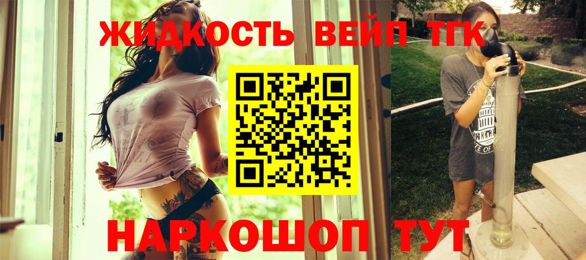 Гудермес  Дистиллят ТГК вейп с тгк  Вход с VPN  Дистиллят ТГК вейп с тгк 